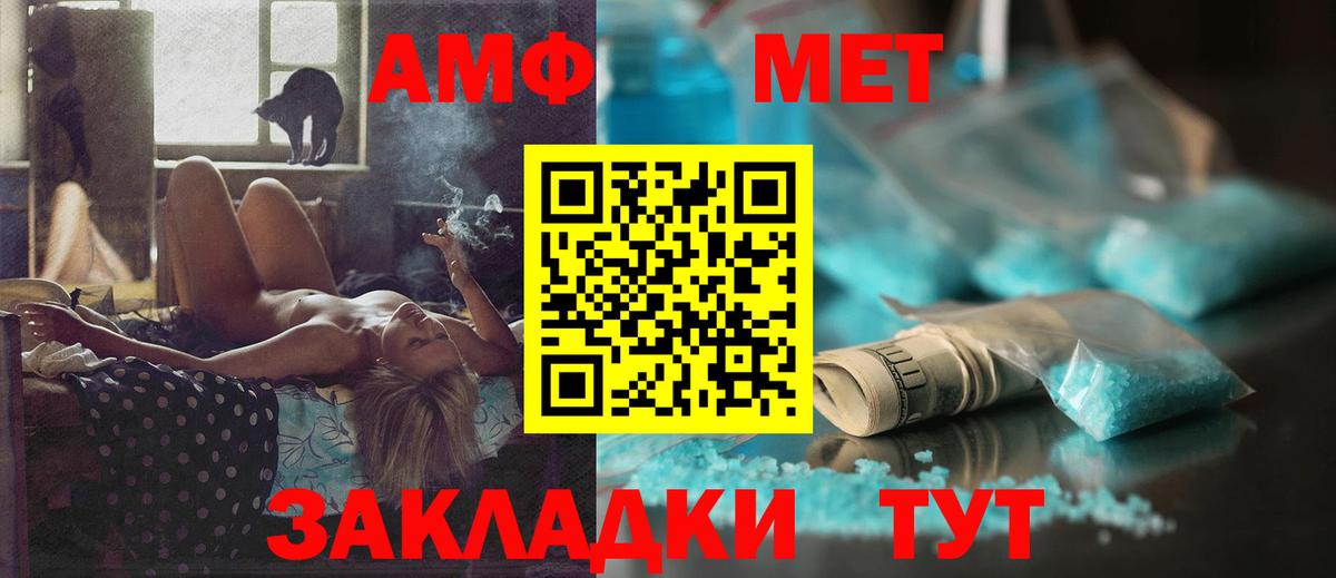АМФЕТАМИН  Вход с VPN  Рыбинск  АМФЕТАМИН 98% 
