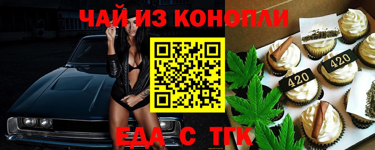 Cannafood марихуана  Вход с VPN  Рыбинск 