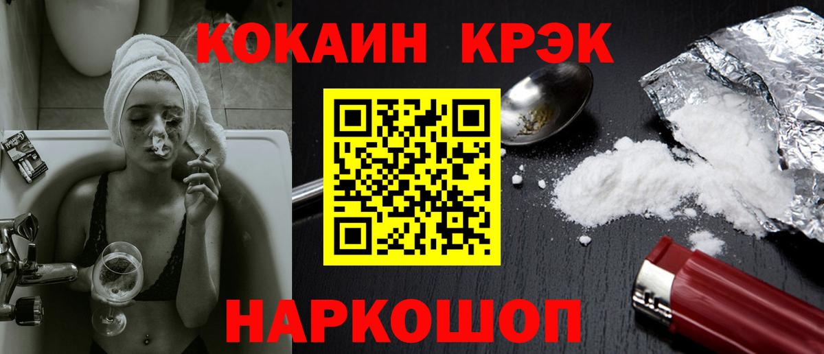 КОКАИН 97% Рыбинск