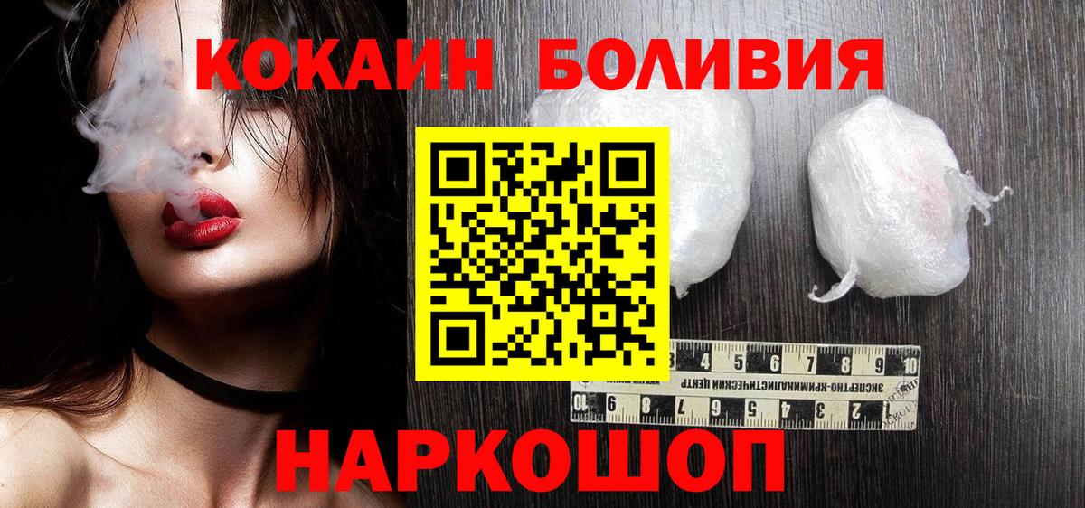 купить   Вход с VPN  Cocaine Columbia  Рыбинск  Cocaine VHQ  КОКАИН 