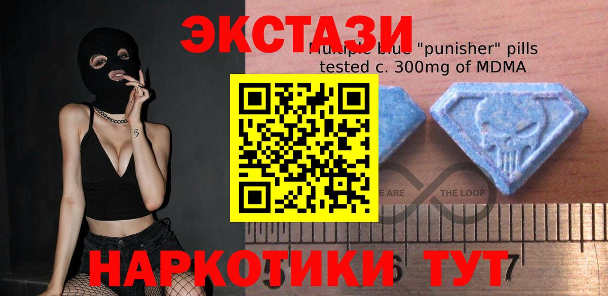 Экстази 300 mg  Ecstasy диски  Вход с VPN  цена   Рыбинск 