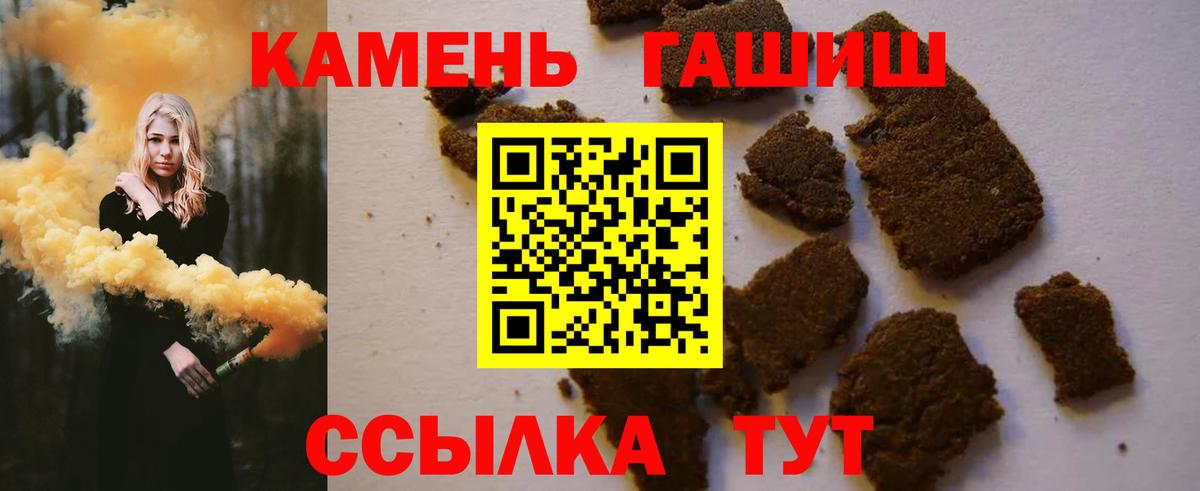 ГАШ Cannabis  ГАШ ice o lator  Вход с VPN  Рыбинск 