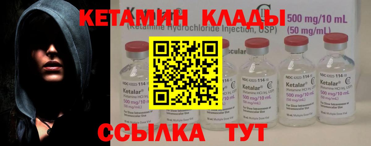 Рыбинск  Кетамин VHQ  Кетамин ketamine  Вход с VPN 