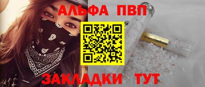таблы Бердск