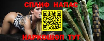 spice Белореченск
