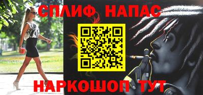 spice Белореченск