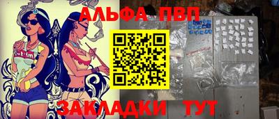 таблы Бердск