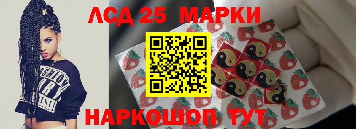 LSD-25 экстази кислота  ЛСД экстази  Лсд 25 экстази кислота  Рыбинск  Вход с VPN 