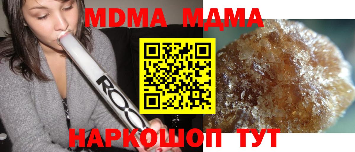 MDMA Molly Рыбинск