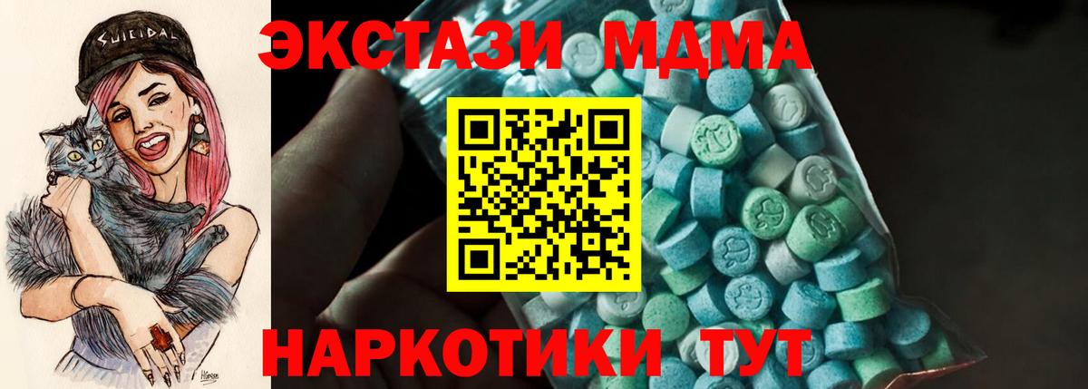 Рыбинск  МДМА VHQ  МДМА  MDMA молли  Вход с VPN 