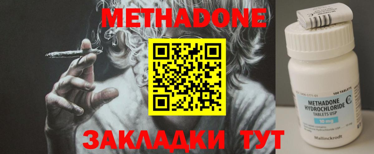 МЕТАДОН мёд  Вход с VPN  МЕТАДОН белоснежный  Рыбинск 