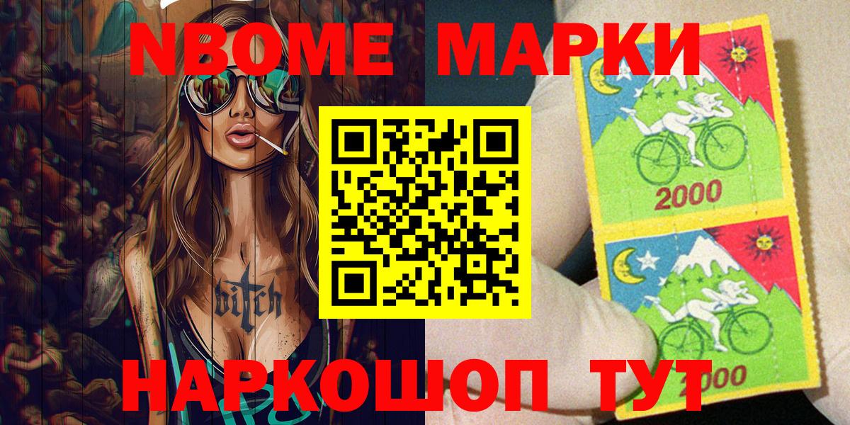 Рыбинск  Марки N-bome 1,5мг  Марки N-bome 1,5мг  Вход с VPN 