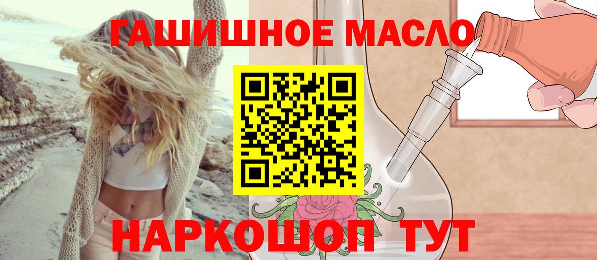 Рыбинск  ТГК THC oil  Вход с VPN 