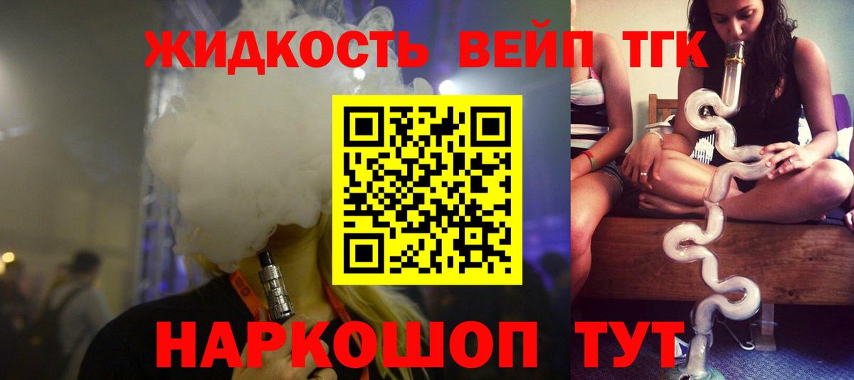 ТГК гашишное масло Рыбинск